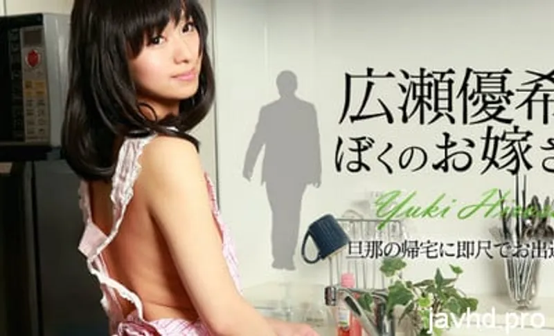 đụ em gái dễ thương không che yuki hirose